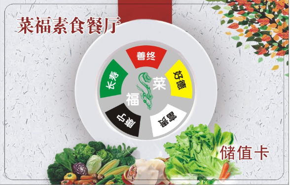 河南郑州菜福素食餐厅全套IC卡刷卡消费